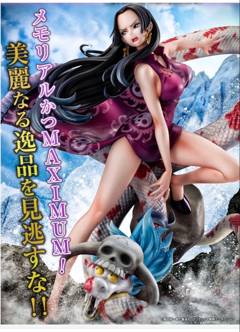 Portrait Of Pirates A×MAXIMUM ボア・ハンコック