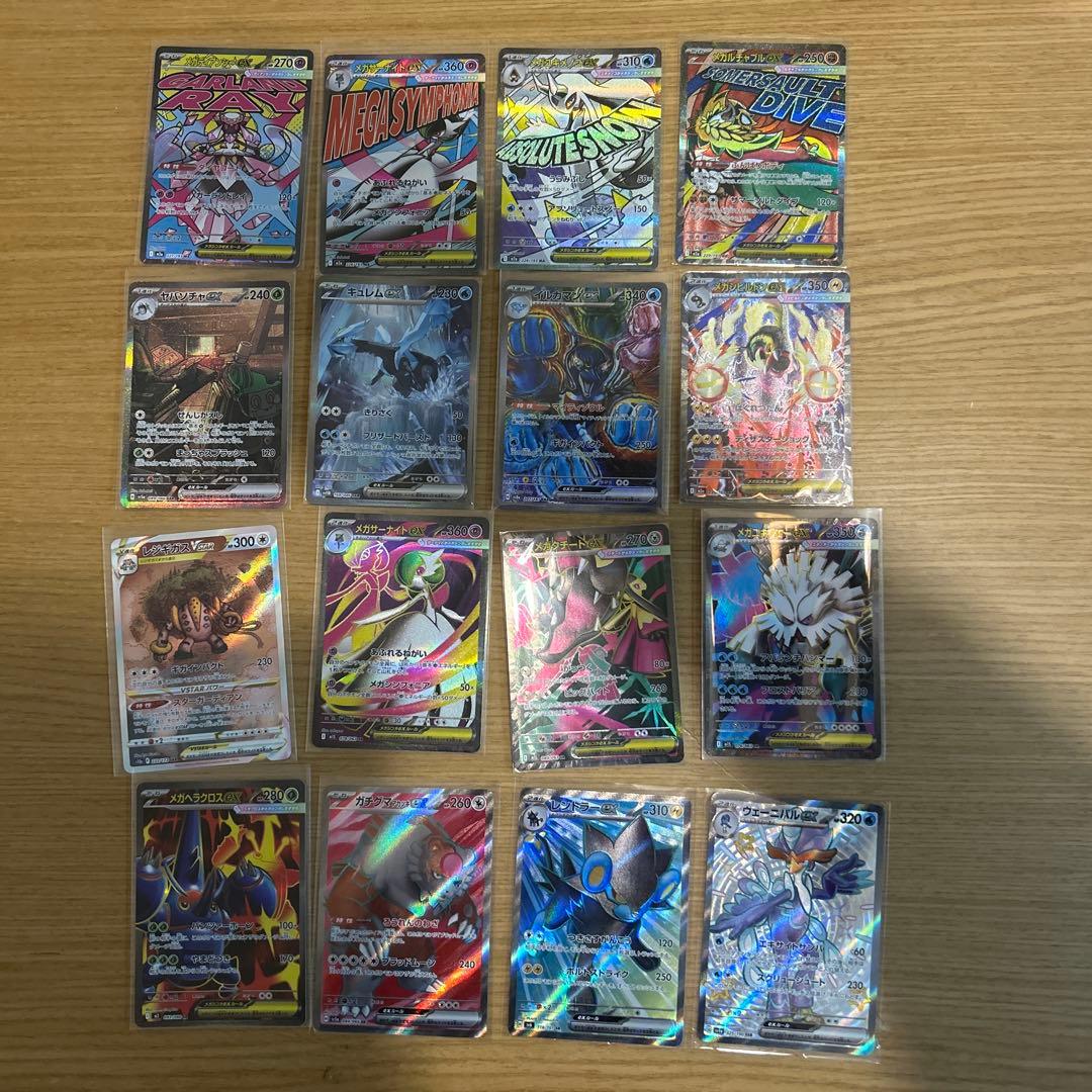 ポケモンカード　SAR5枚、MA4枚、SR6枚、SSR1枚　まとめ売り