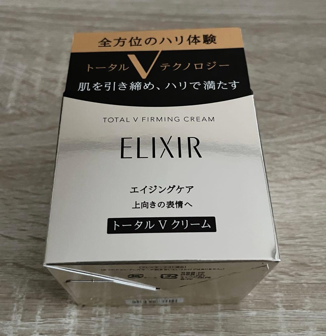 新品 ELIXIR トータルVクリーム