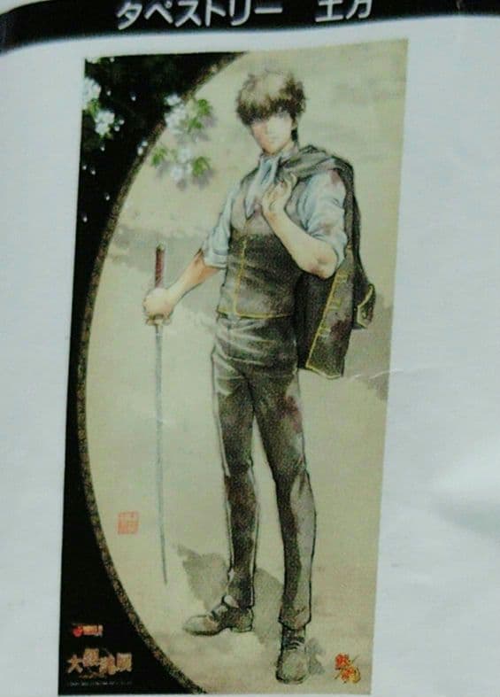 大銀魂展 土方十四郎等身大タペストリー（大型）