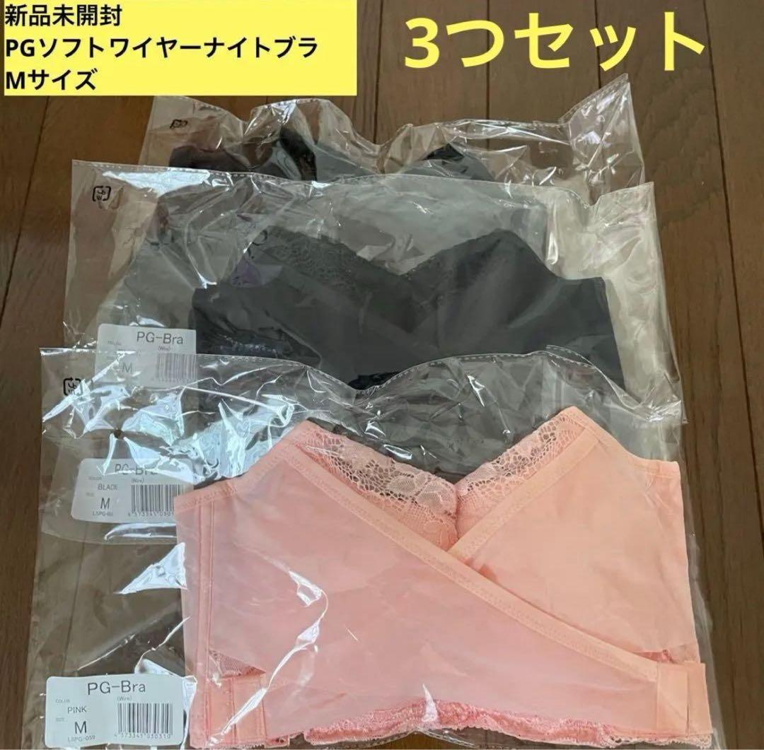 新品未使用 PG-Bra ブラック　ピンク　 Mサイズ 3枚　ソフトワイヤーブラ