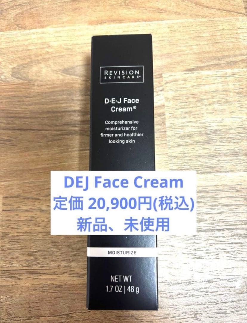 REVISION DEJフェイスクリーム