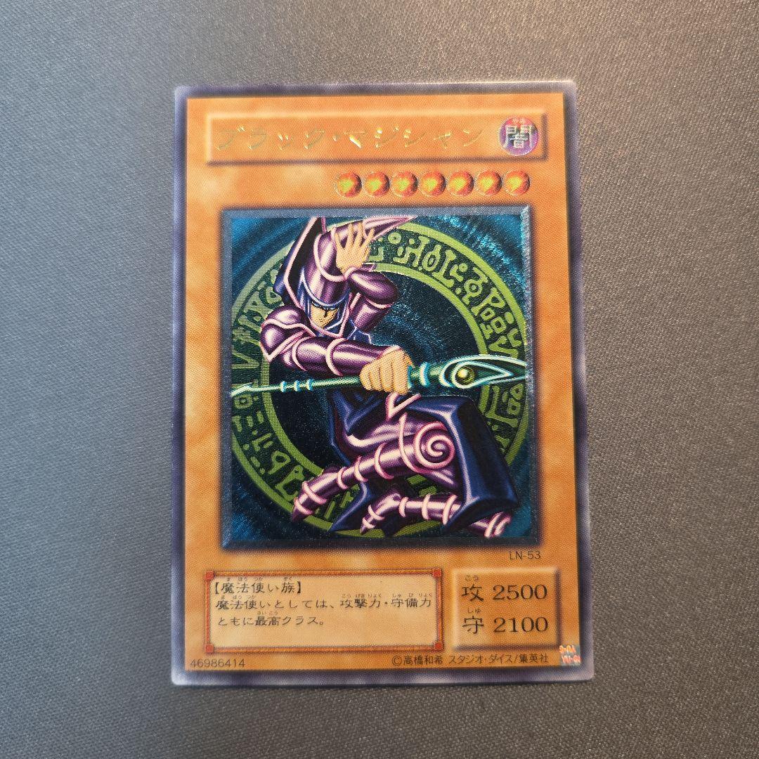遊戯王　ブラック・マジシャン LN-53　旧レリーフ カードショップグラン / ［状態A］ブラック・マジシャン【レリーフ