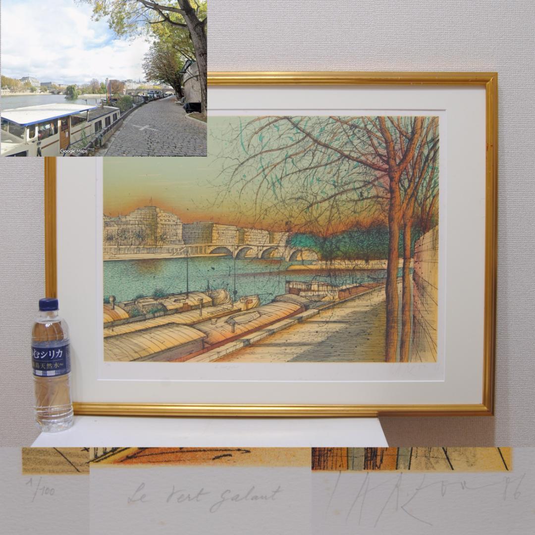ジャン カズルー リトグラフ 1/100 ベールギャラン広場 ポンヌフ パリ