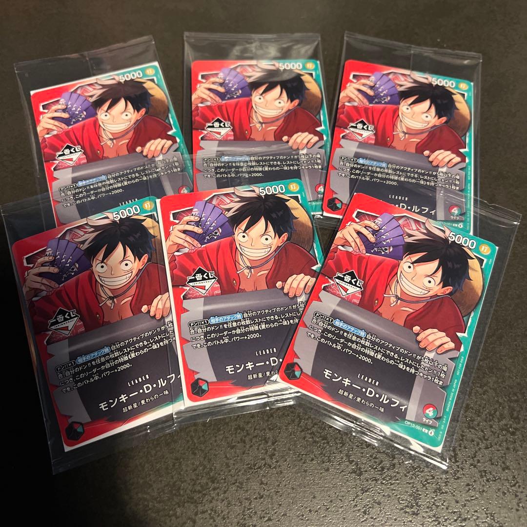 ワンピースカード　一番くじ