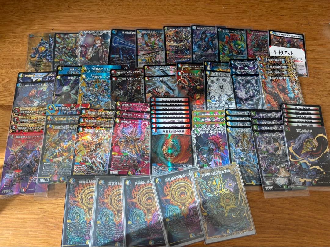 デュエル・マスターズ引退品・まとめ売り