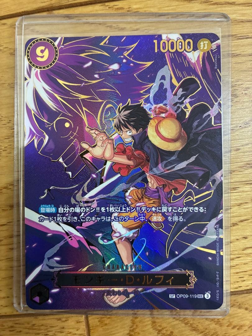 モンキー・D・ルフィ SEC SP(スペシャルカード)OP09-119 - メルカリ