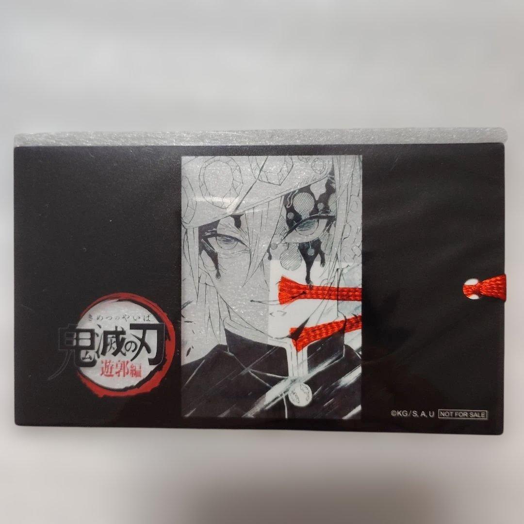 鬼滅の刃 ufotable 遊郭編 しおり風クリアカード 宇髄天元 - メルカリ