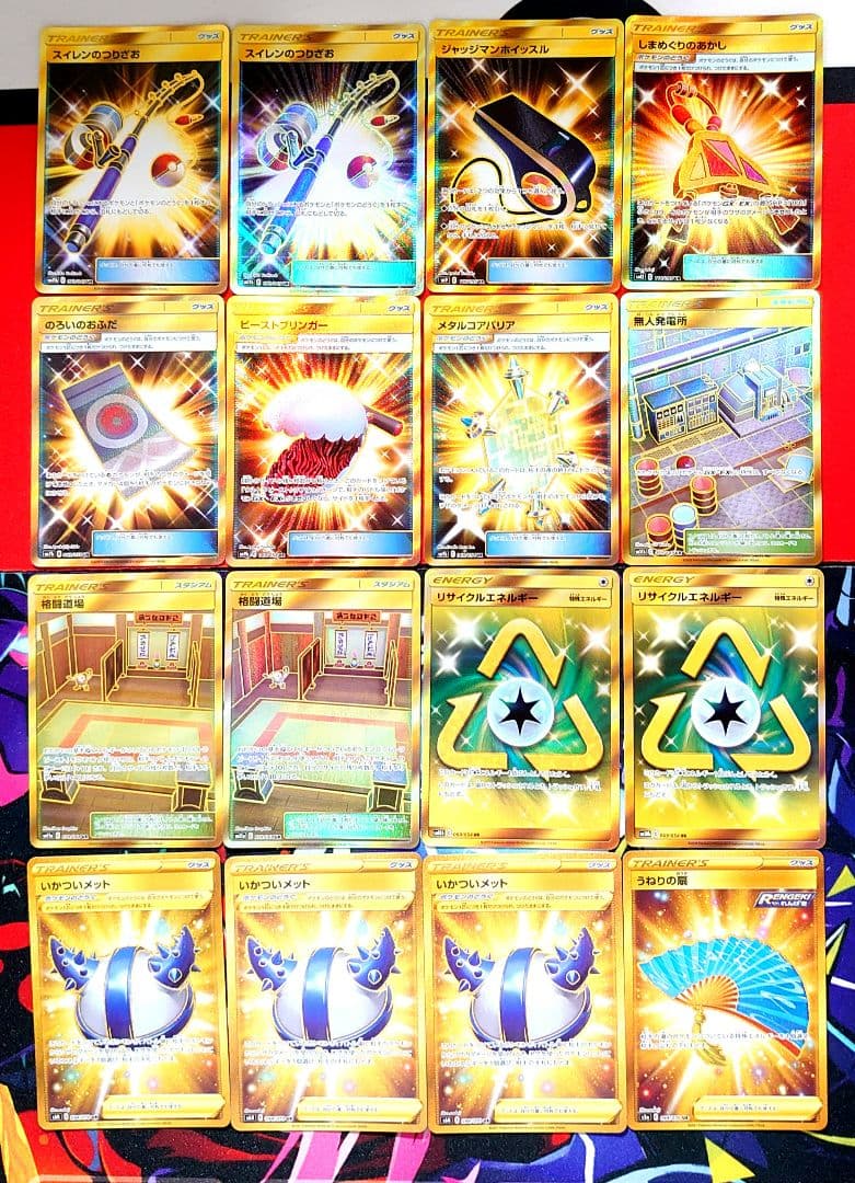 【T795】ポケモンカード グッズ スタジアム 特殊エネルギー UR まとめ売り