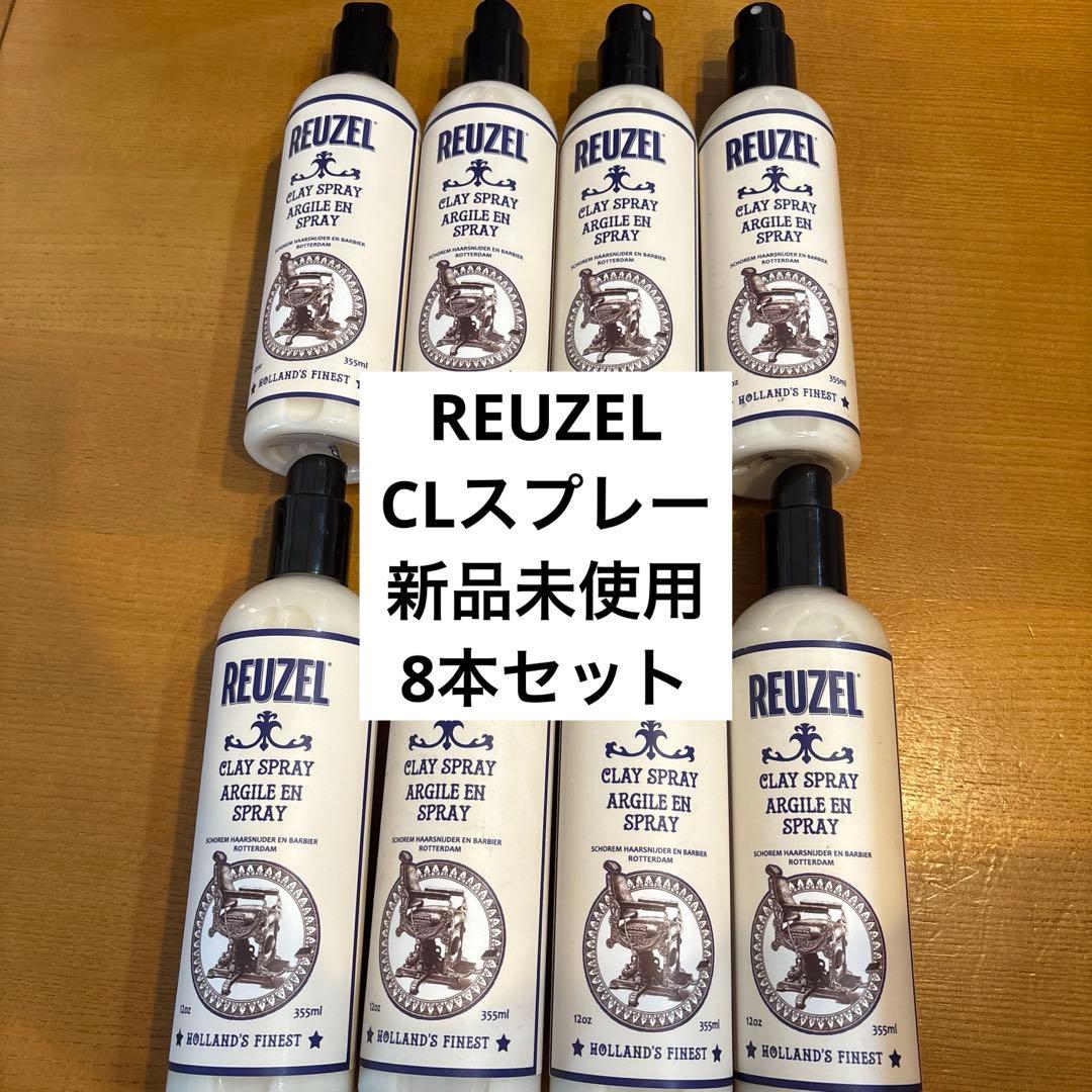 【新品未使用】REUZEL ルーゾーCL スプレー　355ml 8本セット 楽天市場】ルーゾー REUZEL CLスプレー 355ml : アットビューティー