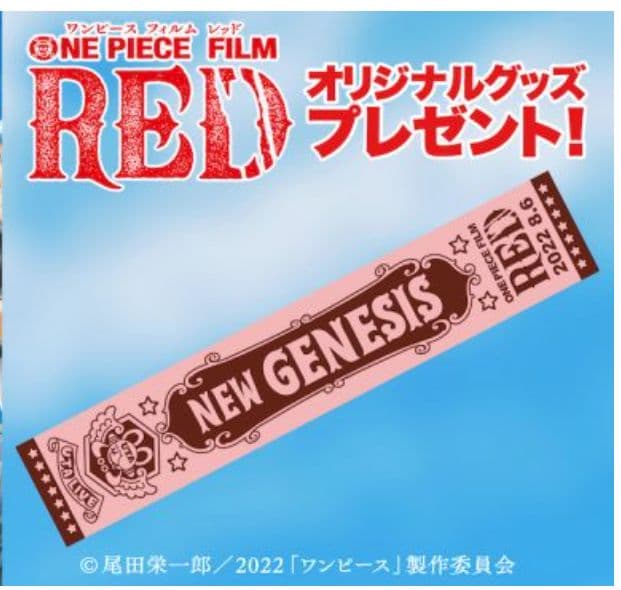 ウタ　当選品　非売品タオル　ワンピース　FILM RED ONE PIECE - ウタ 当選品 非売品タオル ワンピース FILM REDの通販 by