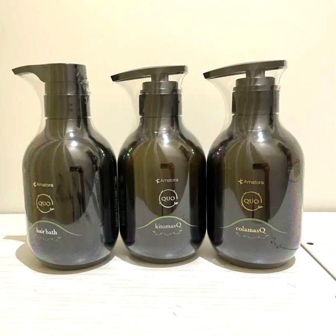 【新品未開封】アマトラクゥオ3点セット