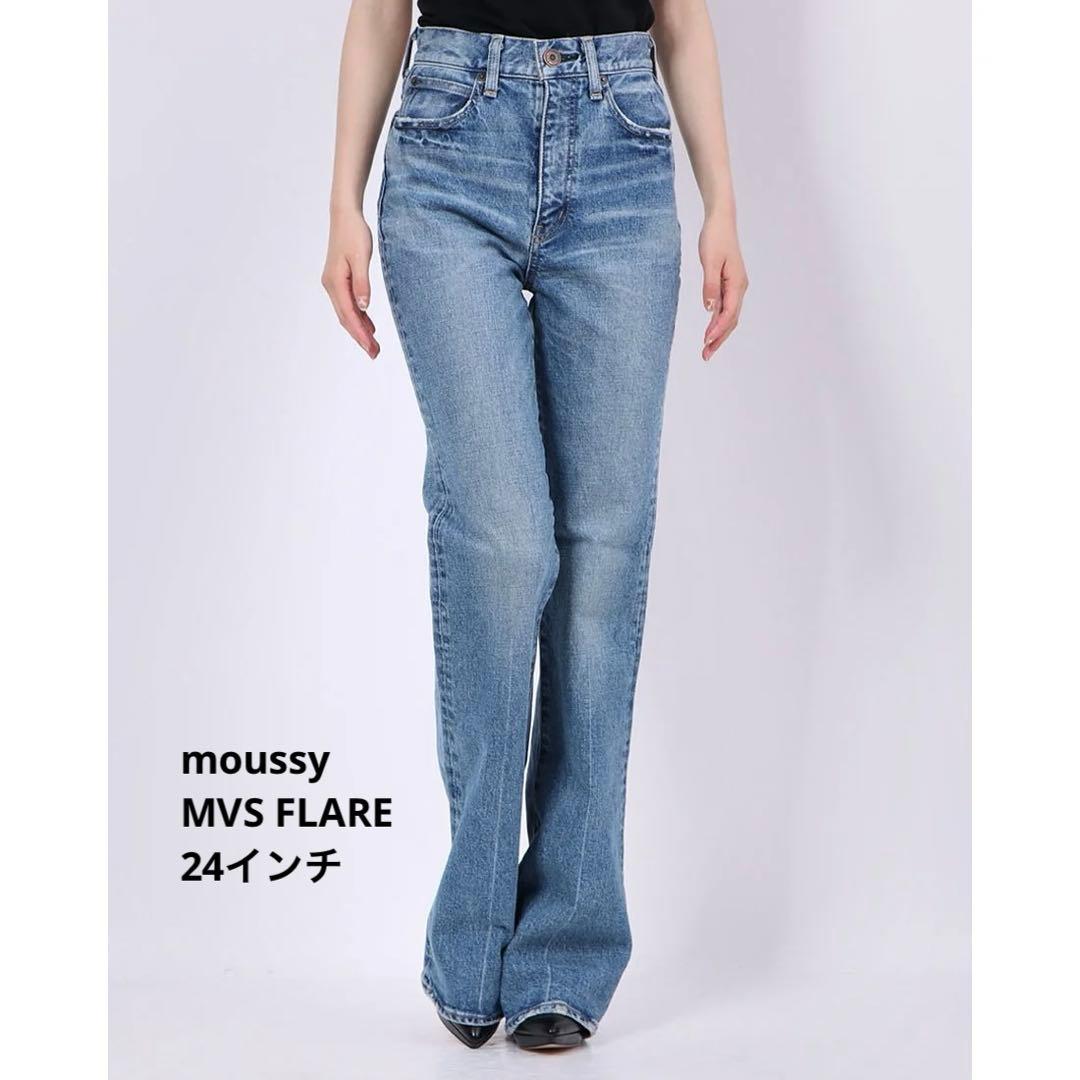 【美品】MOUSSY MVS FLARE エムブイエスフレア24インチデニム MOUSSY（マウジー） ジーンズ デニム デニムパンツ MVS FLARE