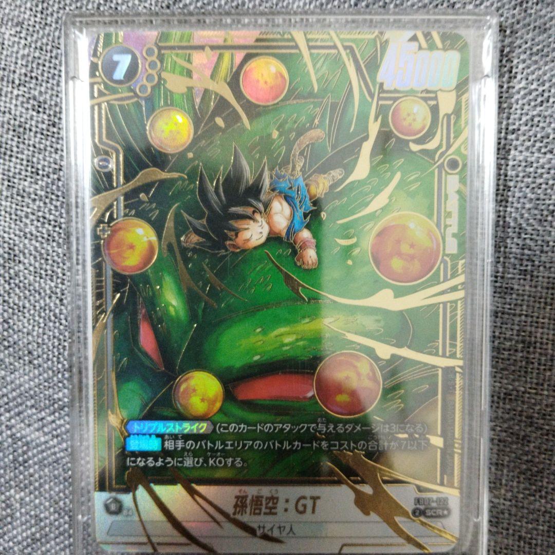 孫悟空：GT　ドラゴンボール　フュージョンワールド　scr☆