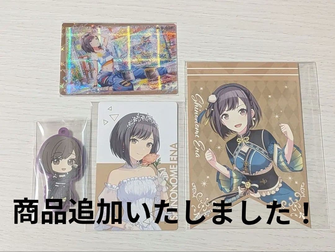 東雲絵名 まとめ売り - メルカリ