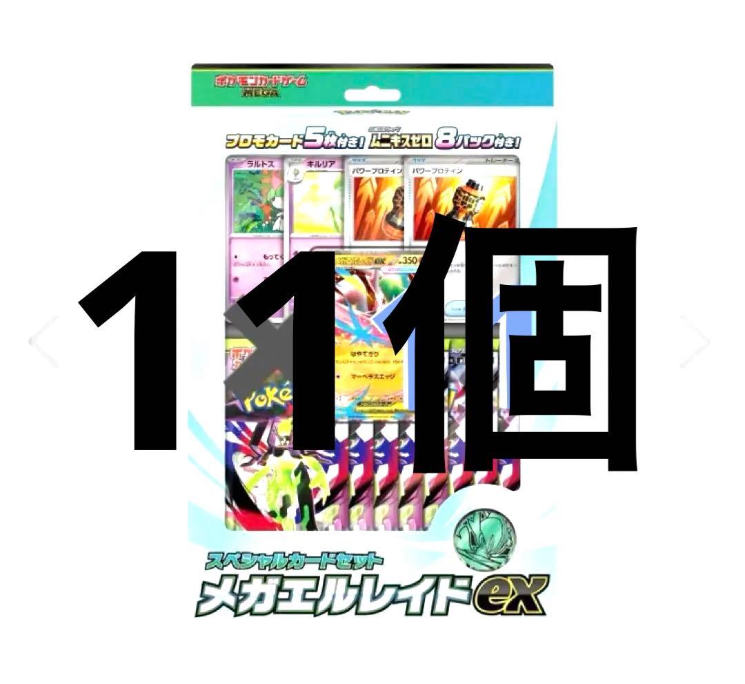 ポケモンカードゲーム MEGA スペシャルカードセットメガエルレイドex 11個 Amazon.co.jp: ポケモンカードゲーム MEGA スペシャルカードセット