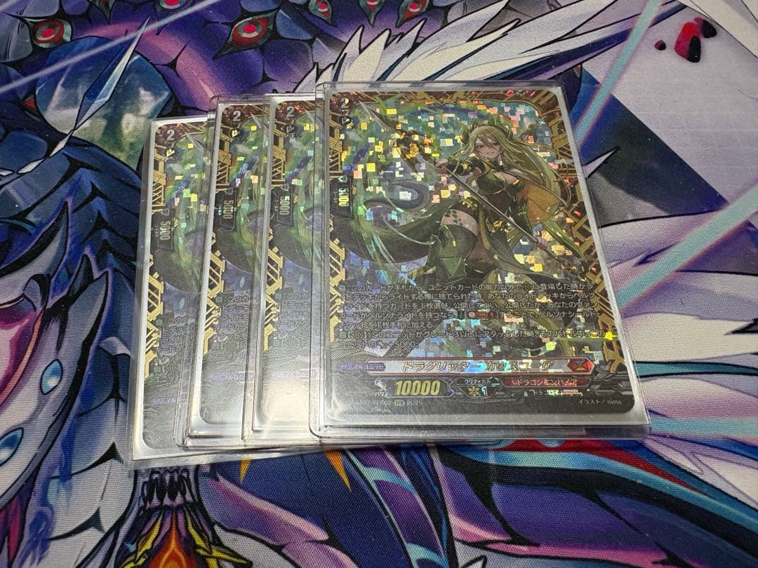 ヴァンガード カウスコーザ FFR 4枚セット - メルカリ