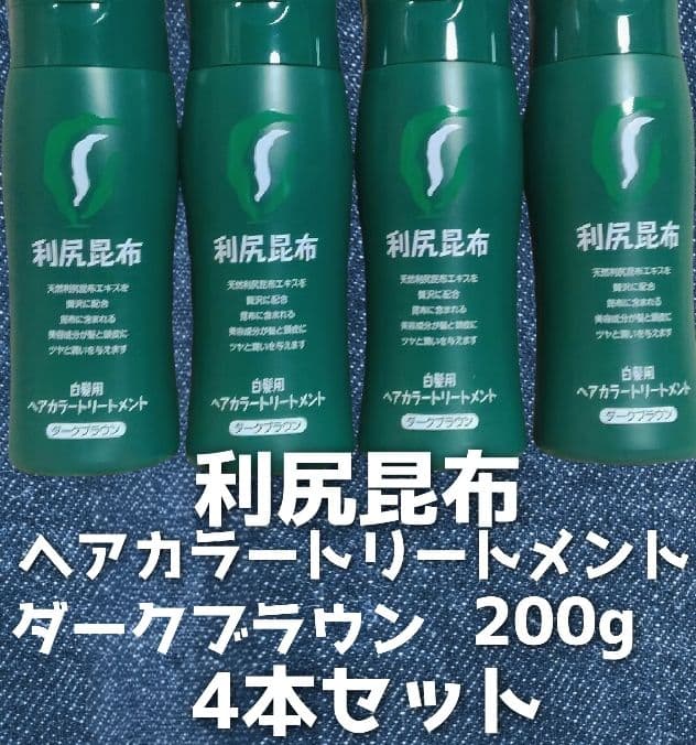 サスティ 利尻昆布ヘアカラートリート ダークブラウン 4点
