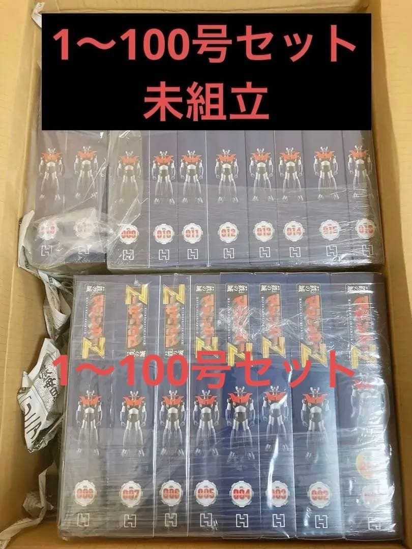 週刊 鉄の城 マジンガーZ 1〜100巻セット Hachette アシェット・コレクションズ・ジャパン|【未開封全100巻セット】鉄の城