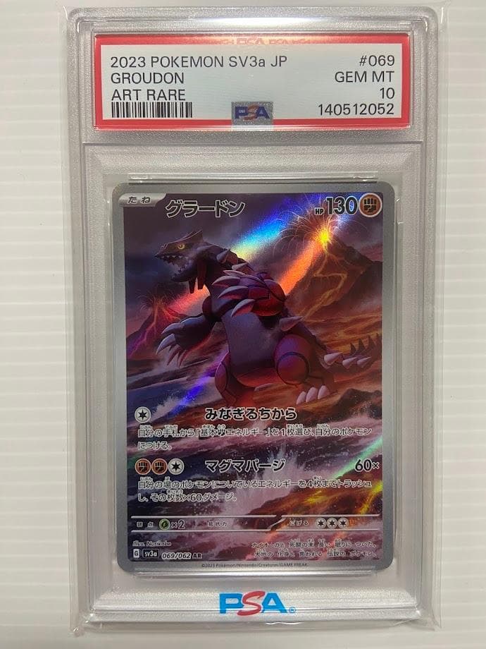 【PSA10】グラードン AR[SV3a 069/062]
