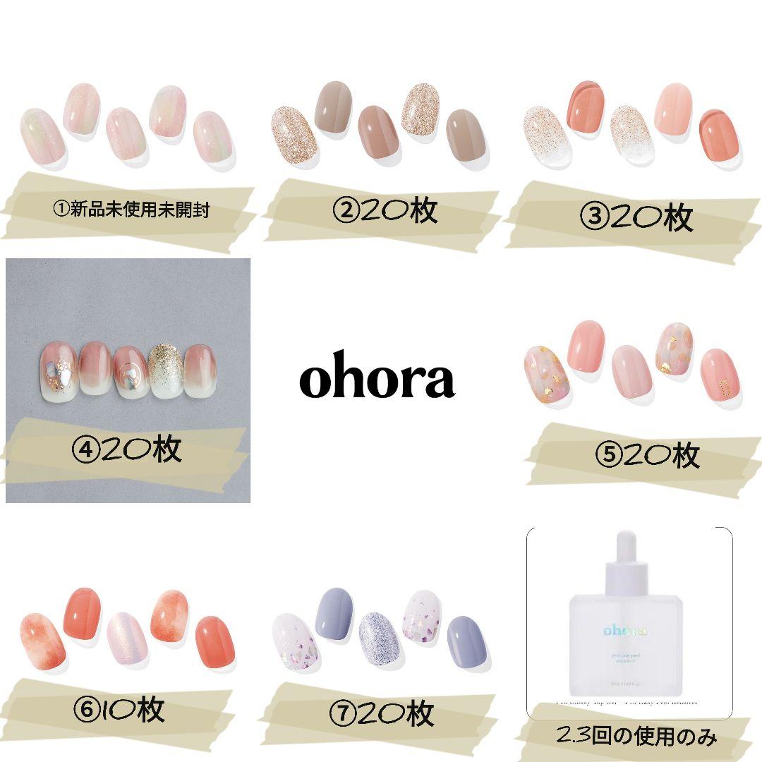 新品未使用 オホーラ ohora ジェルネイルシール リムーバー 楽天市場】【公式】ohora ナチュラルケア グリーンティー 3-in-1