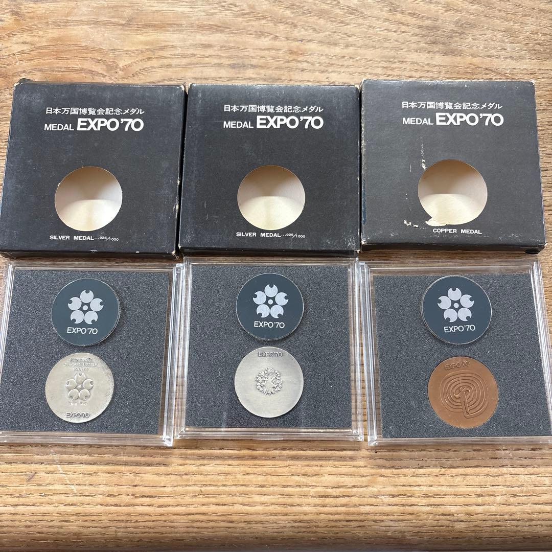 EXPO 70 銀メダル・銅メダルセット