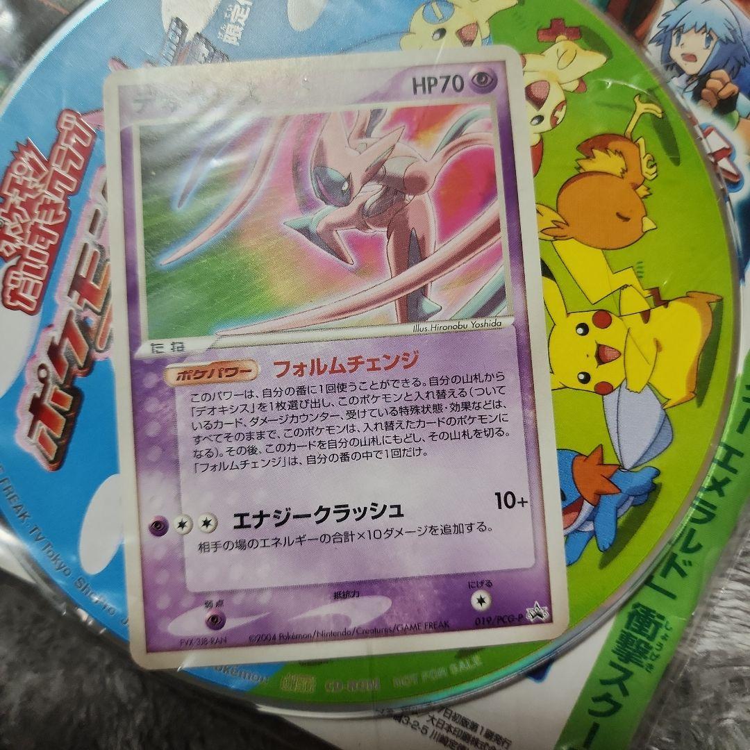 【未開封】 ポケモンスクープ 臨時増刊号 デオキシス 019/PCG-P