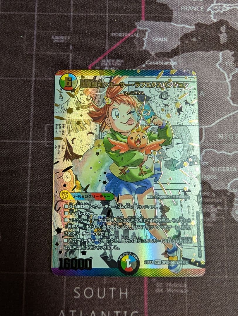 超愛銀河クエーサー・ラブエクスパンジョン