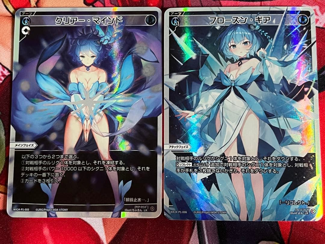 WIXOSS ウィクロス　クリアーマインド＆フローズンギアSET LR フローズン・ギア 販売 | [WX24-P1] RECOLLECT SELECTOR | WIXOSS