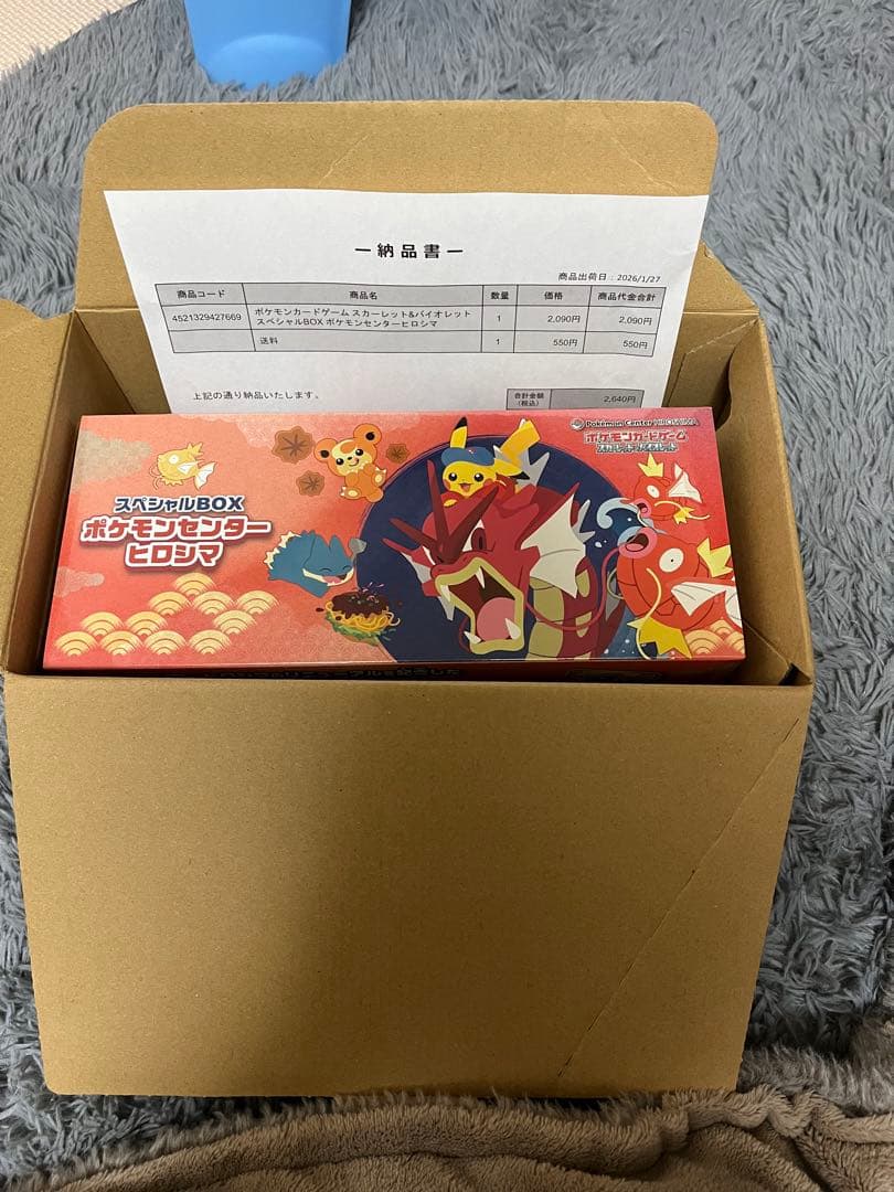 佐*藤様 スペシャルBOX ポケモンカードゲーム　未開封 スペシャルBOX『ポケモンセンターフクオカ』【未開封BOX】 - カード