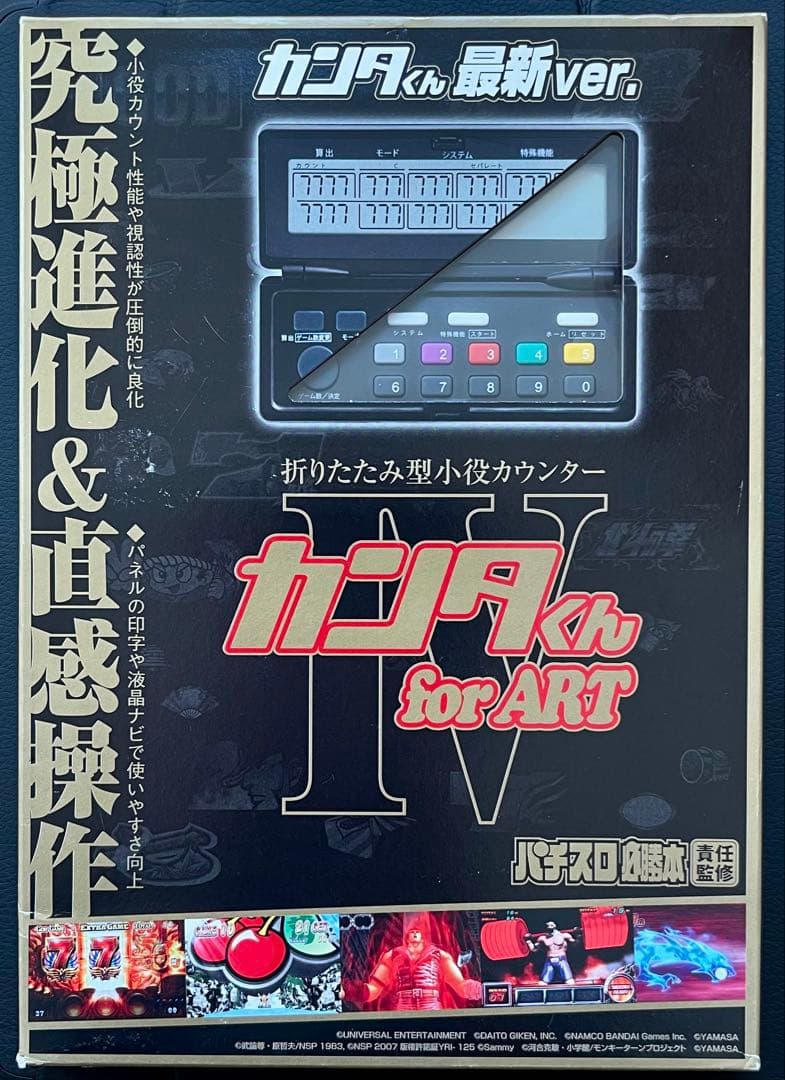 ★新品★　貴重　カンタくん for ART カンタくんVフラッシュ　旧型モデル