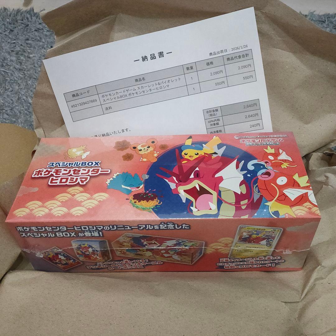ポケモンセンター ヒロシマ スペシャルBOX ポケセン ポケカ シュリンク付き ポケモンカードゲーム スカーレット＆バイオレット スペシャルBOX