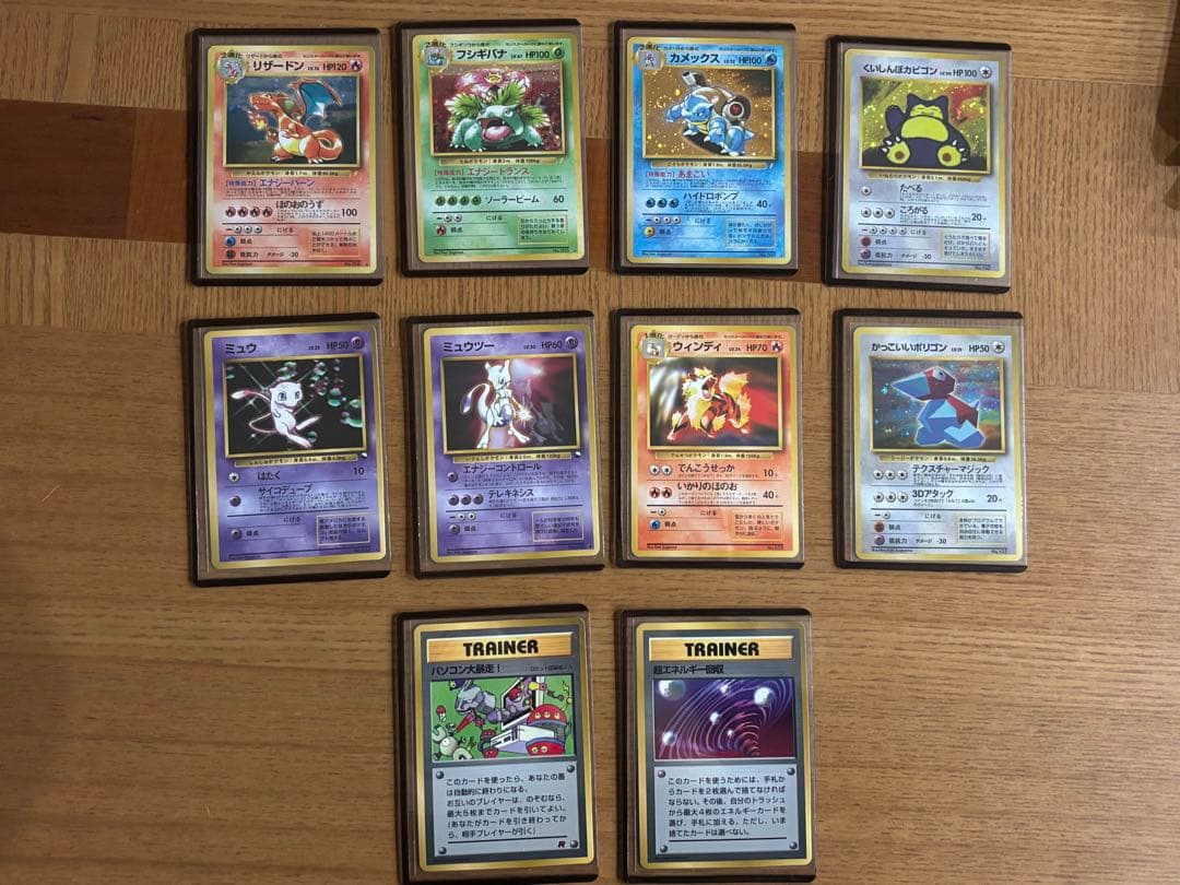 ポケモンカードセット ポケモンベストコレクションカード【旧裏】 ポケモンカード旧裏 第1弾～第4弾 263枚フルコンプリートセット 30枚の