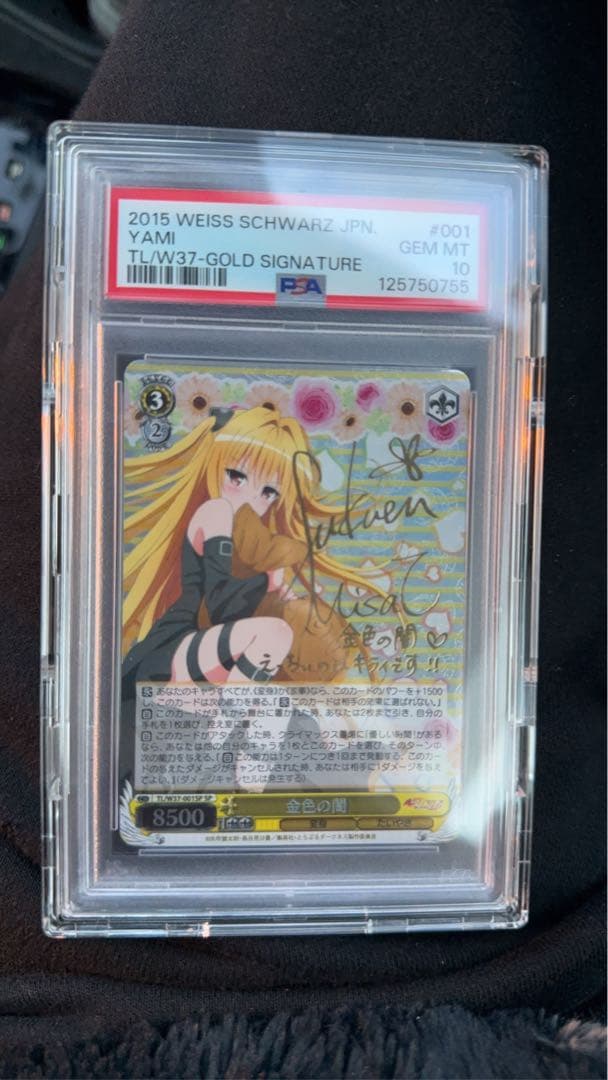 ヴァイス ToLOVEる 金色の闇 SP サイン PSA10 ヴァイスシュヴァルツ/ PSA10 金色の闇 SP 英語 - メルカリ
