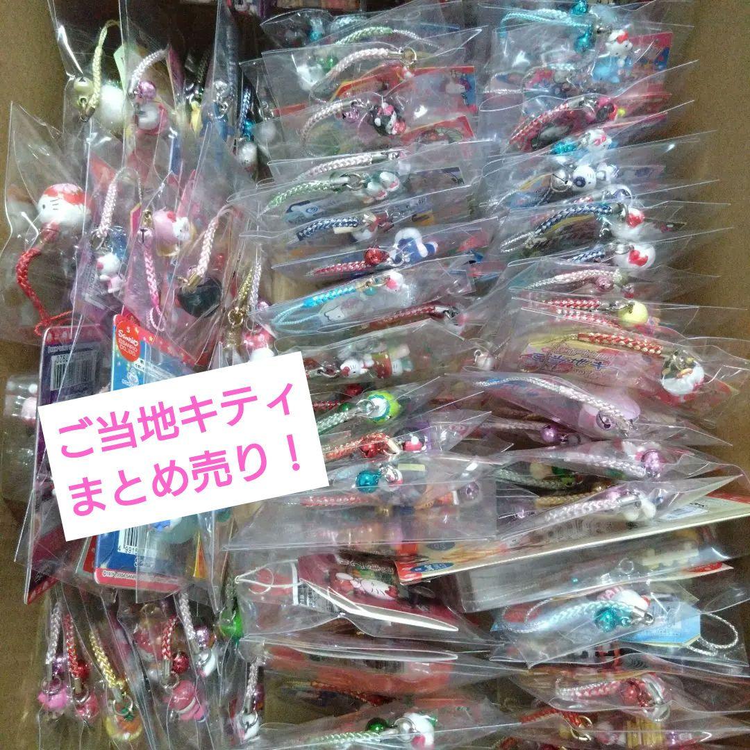 ご当地キティ159個 まとめ売り おまけ付／根付 ストラップ - メルカリ