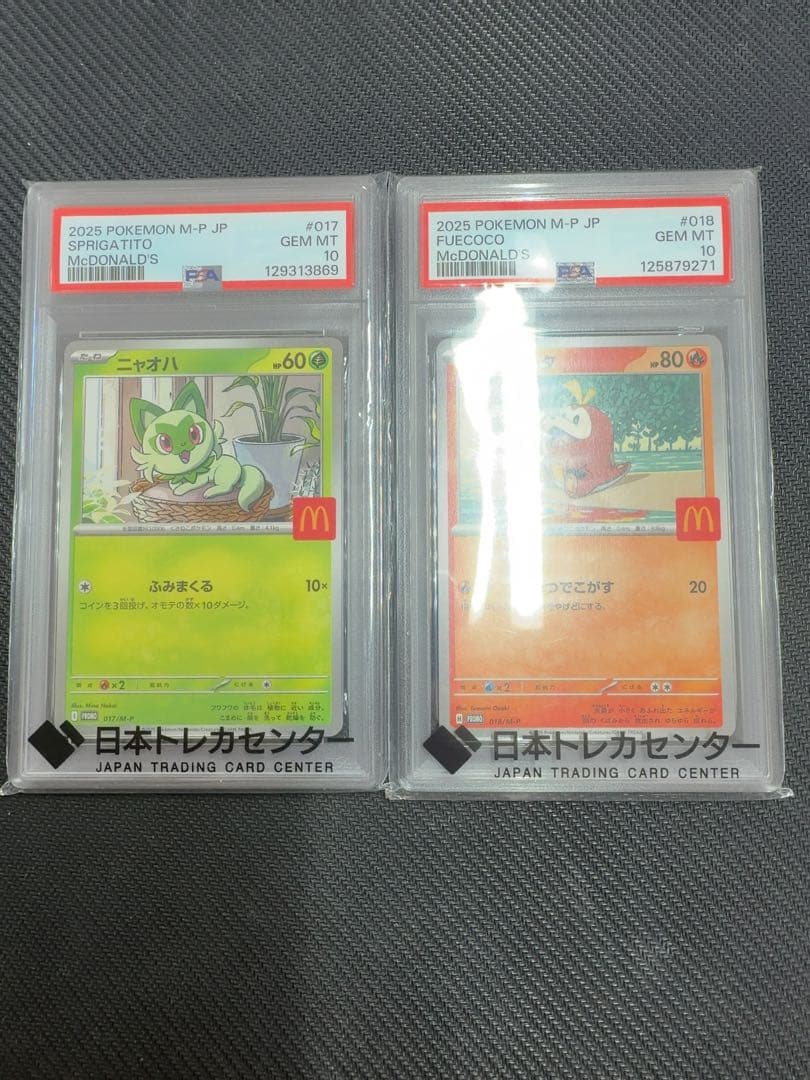 マクドナルドプロモ ニャオは ホゲータ psa10 ポケモンカード - メルカリ
