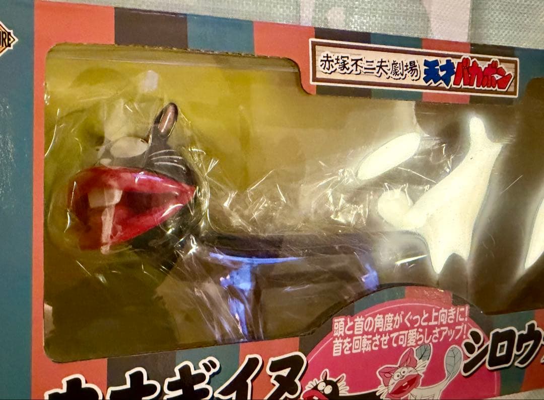 ウナギイヌ リニューアルVer. フィギュア 超レア 新品未使用 未開封品