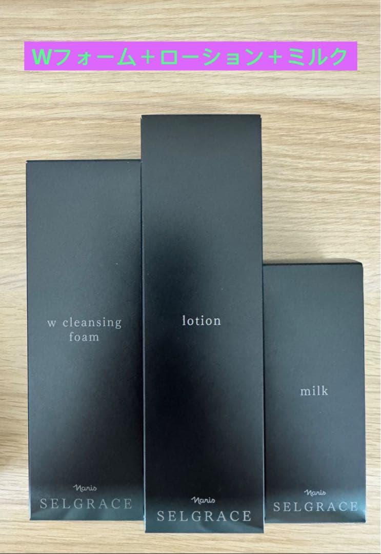 ❣️新入荷⭐️ナリス化粧品⭐️ナリスセルグレースWフォーム＋ローション＋ミルク