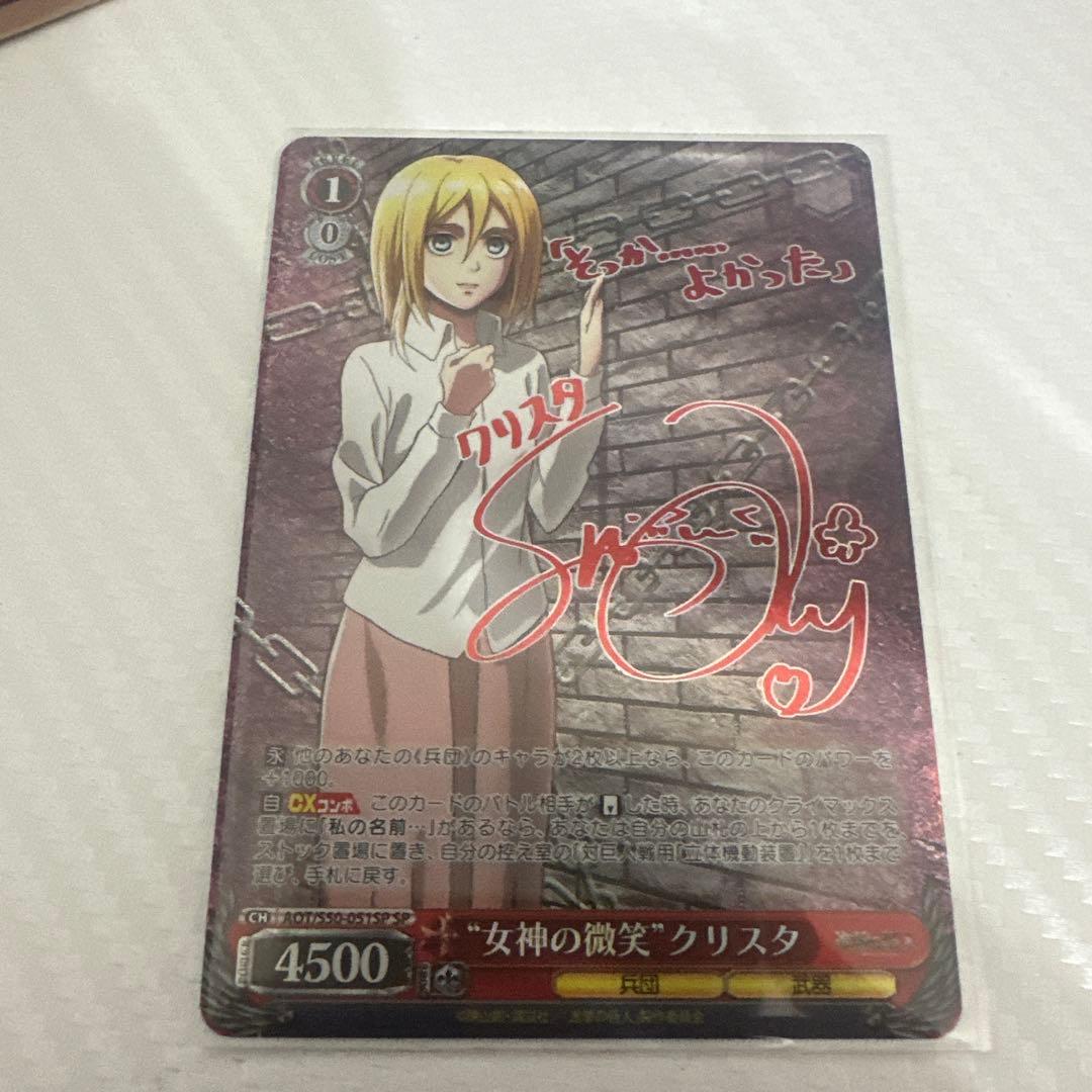 ヴァイスシュヴァルツ 女神の微笑 クリスタ SP サイン 三上枝織 ヴァイスシュヴァルツ 女神の微笑 クリスタ SP サイン 三上枝織