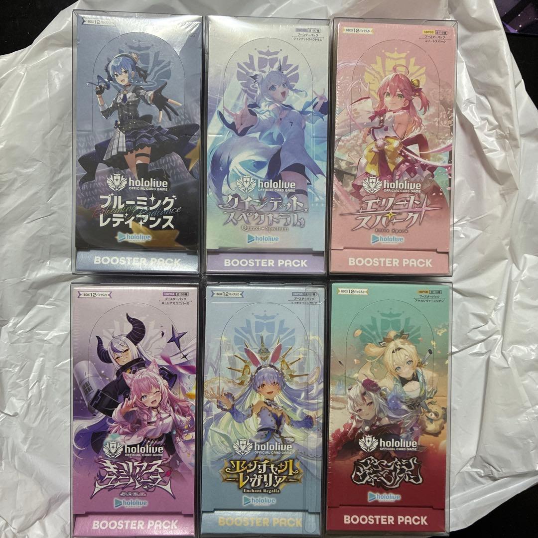 ホロカ 第1〜6弾コンプリート BOX 新品未開封 シュリンク　BOXケース付き