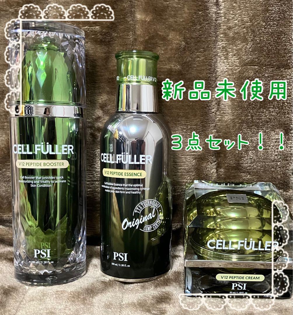 パイオンテック　セルフューラ　3点セット