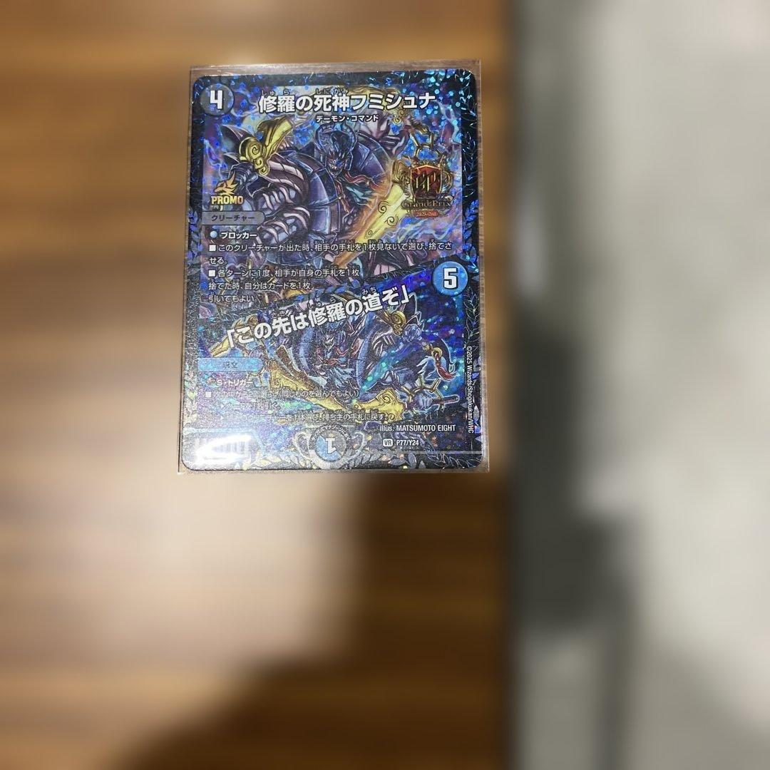 フミシュナ　gp プロモ　1枚