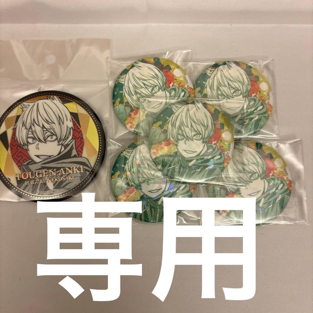 猫咲波久礼 桃源暗鬼 ホログラム缶バッジ レア - メルカリ