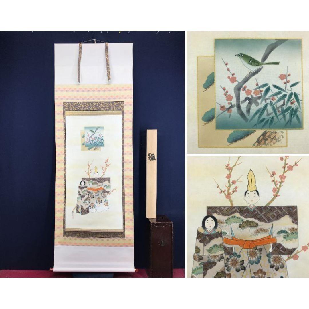 真作/福年/雛図/掛軸☆宝船☆AK-339 真作】榊原始更/渓山図/掛軸☆宝船☆P-334 Jの通販 by 掛軸✩宝船✩'s