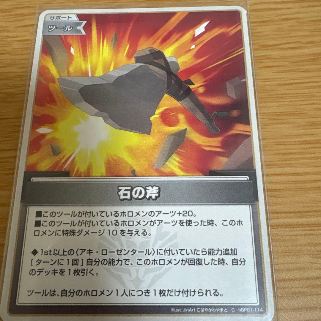 ホロカ 石の斧 - メルカリ