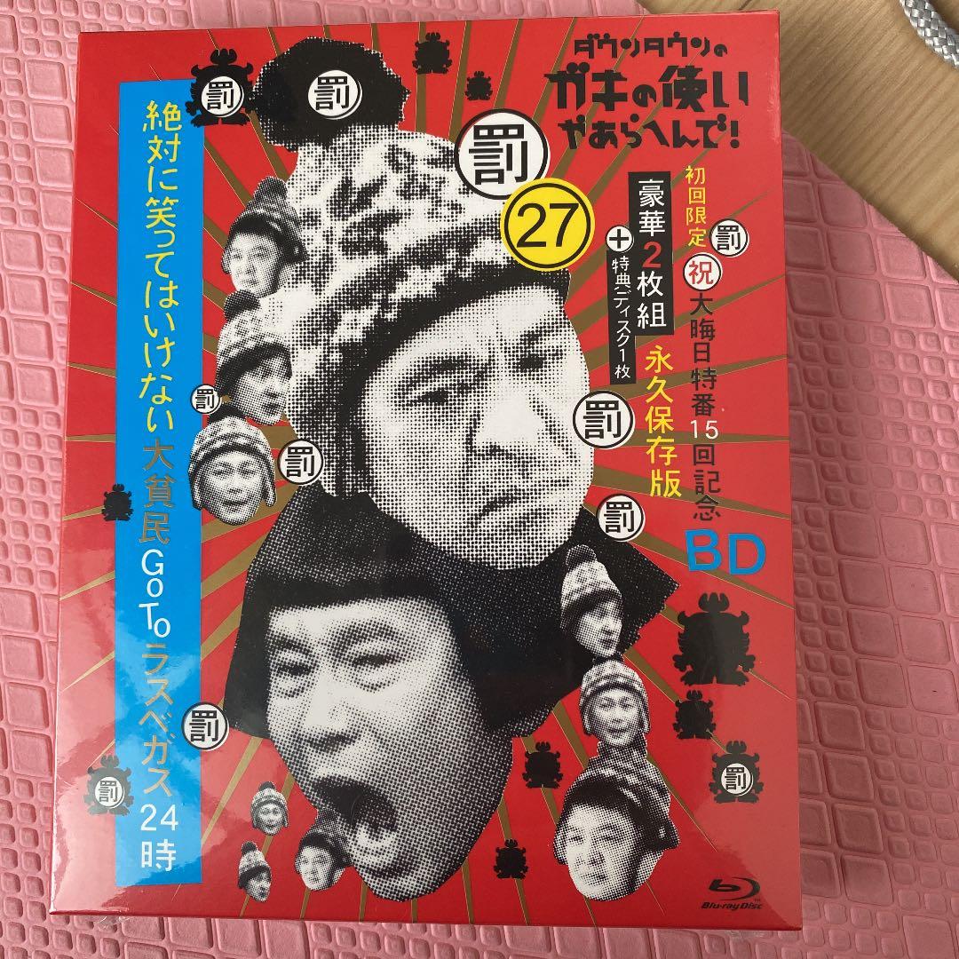 DVD 絶対に笑ってはいけない大貧民GoToラスベガス24時 ガキの使い