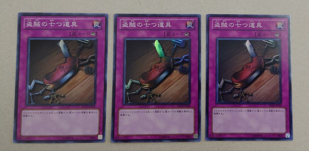 匿名配送//【BE02/スーパー】盗賊の七つ道具 3枚