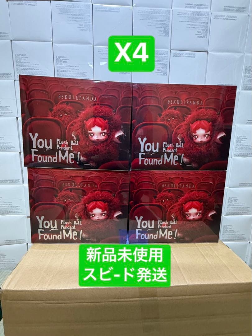 SKULLPANDA You Found Me! 　4アソートボックス POP MART（ポップマート） 正規品保証 SKULLPANDA You Found Me! ユー