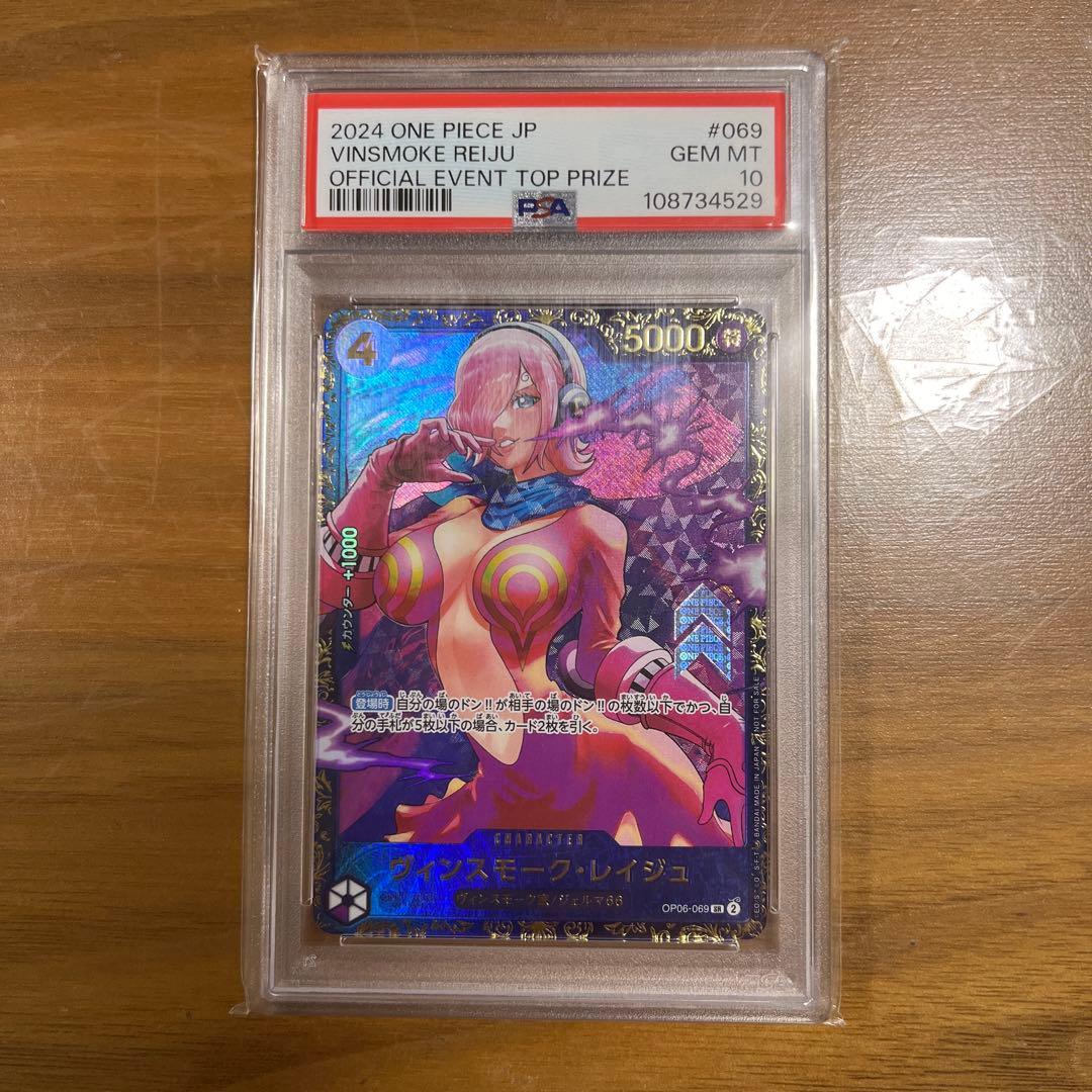 ONE PIECE Vinsmoke Reiju #069 公式イベントトップ賞