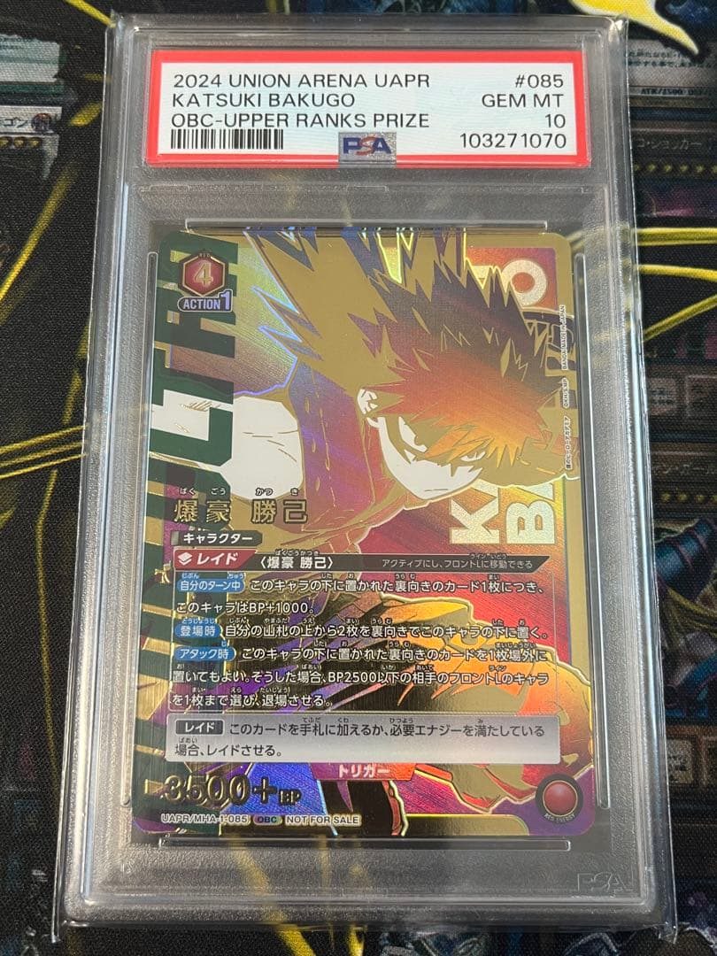 PSA10 爆豪勝己 ワンバトルカップ ヒロアカ プロモ ユニオンアリーナ 爆豪 勝己(EX06BT/MHA-2-020) | SR | ドラゴンスター | ユニオンアリーナ
